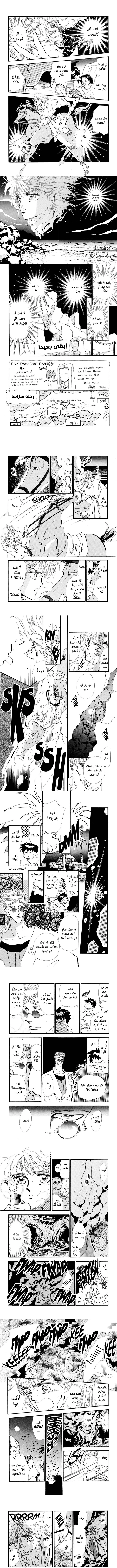 Read Basara ar Manga Online