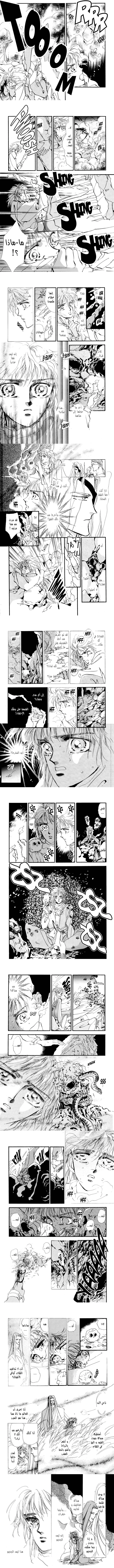 Read Basara ar Manga Online