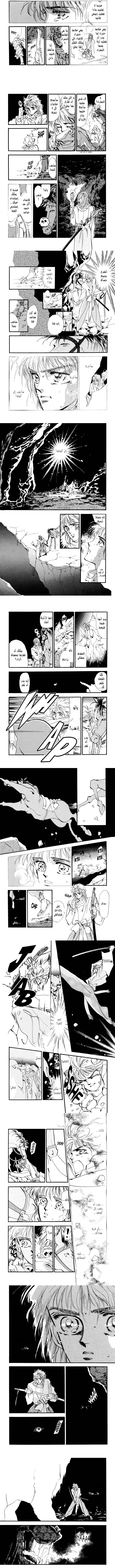Read Basara ar Manga Online