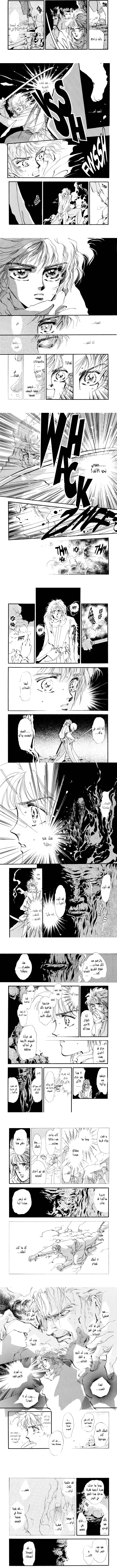 Read Basara ar Manga Online