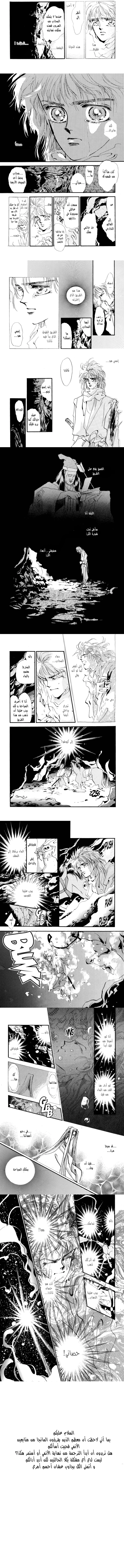 Read Basara ar Manga Online