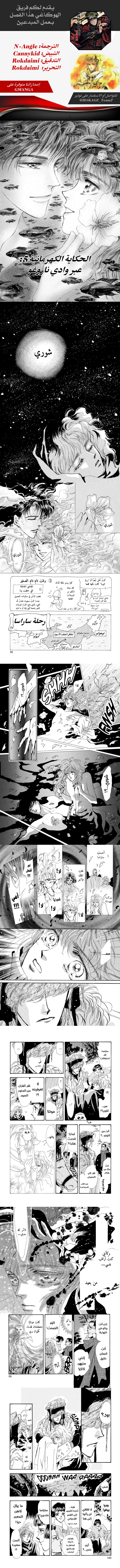 Read Basara ar Manga Online