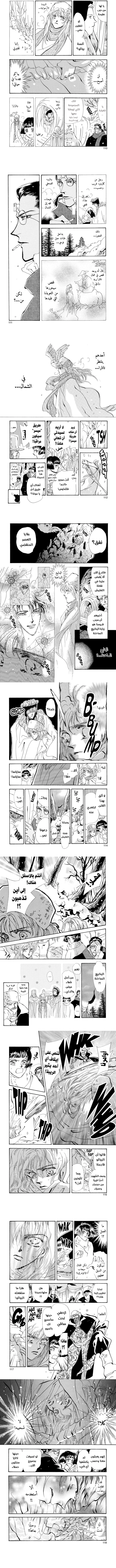 Read Basara ar Manga Online