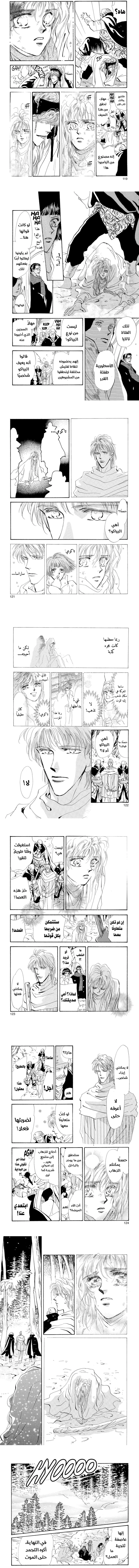 Read Basara ar Manga Online