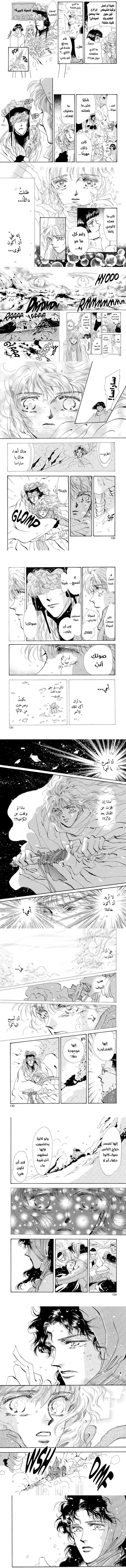 Read Basara ar Manga Online