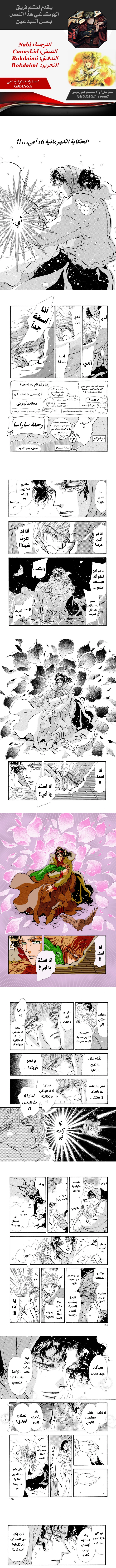 Read Basara ar Manga Online