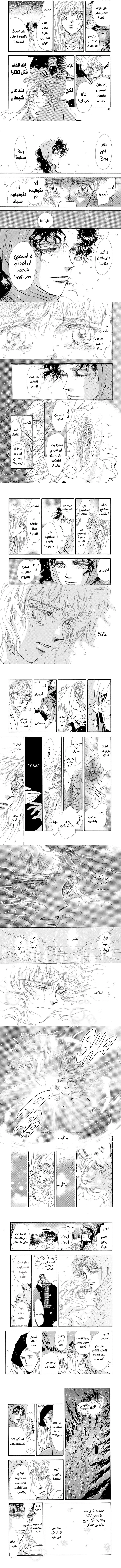 Read Basara ar Manga Online