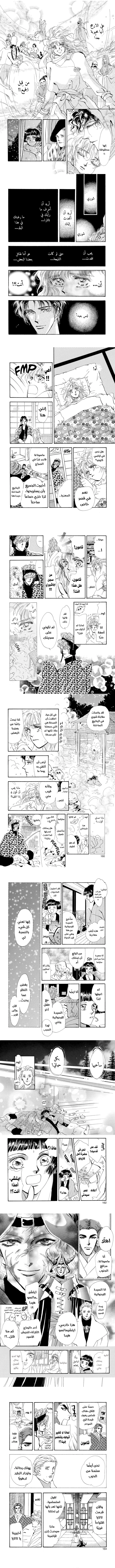 Read Basara ar Manga Online
