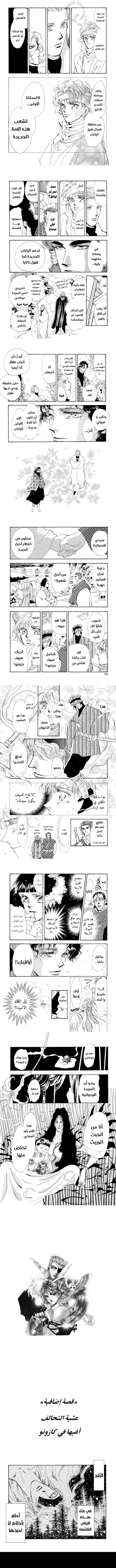 Read Basara ar Manga Online