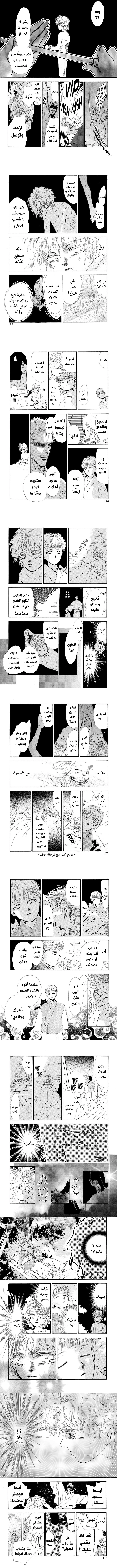 Read Basara ar Manga Online