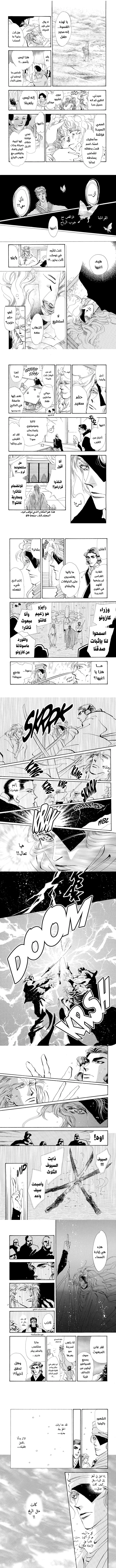 Read Basara ar Manga Online