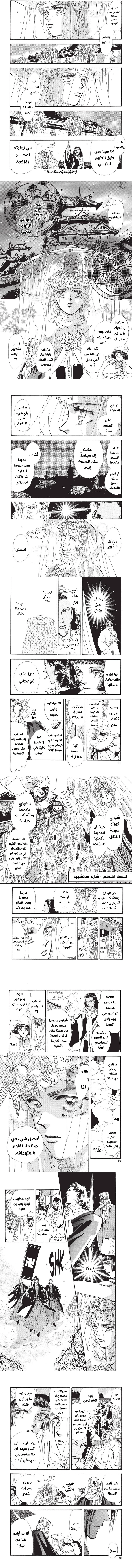 Read Basara ar Manga Online