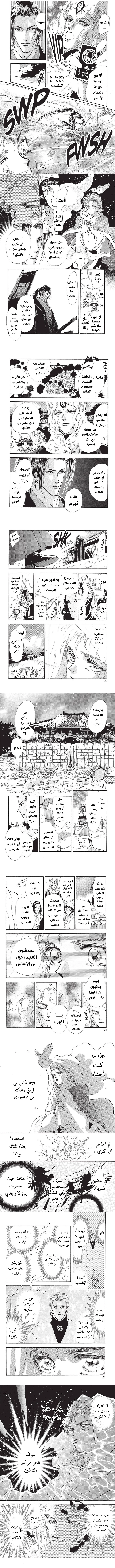 Read Basara ar Manga Online