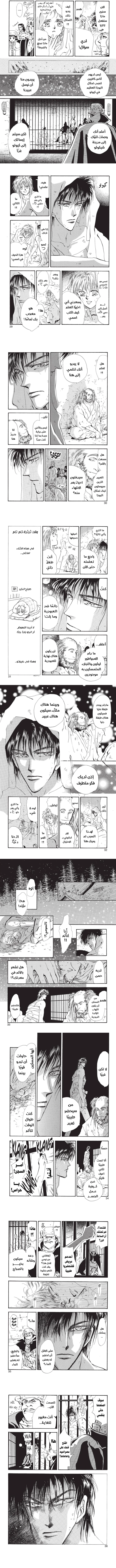 Read Basara ar Manga Online
