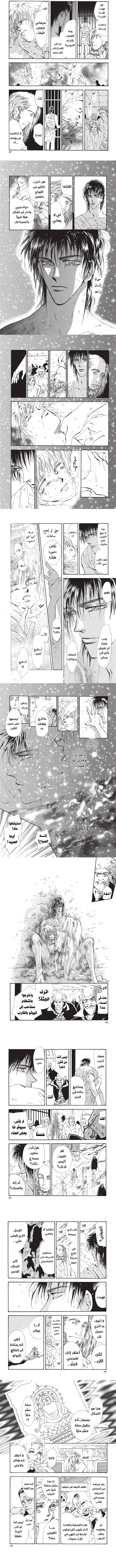 Read Basara ar Manga Online