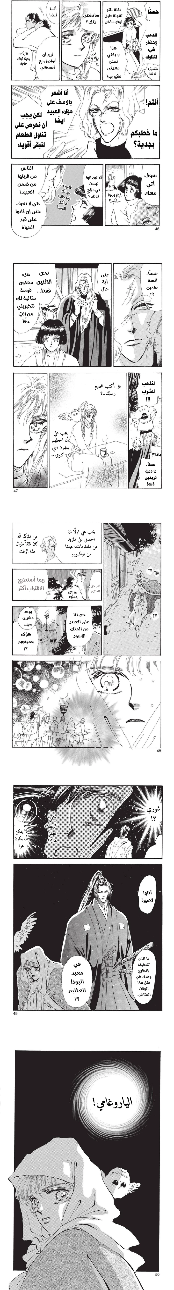 Read Basara ar Manga Online
