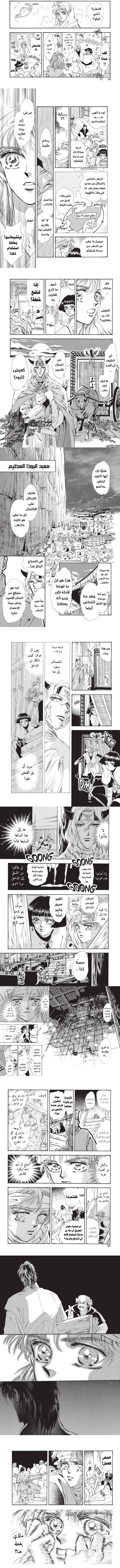 Read Basara ar Manga Online