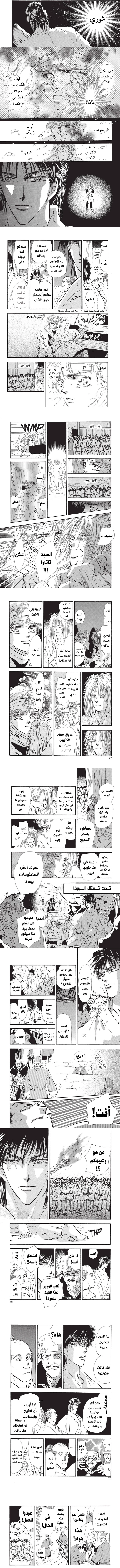Read Basara ar Manga Online