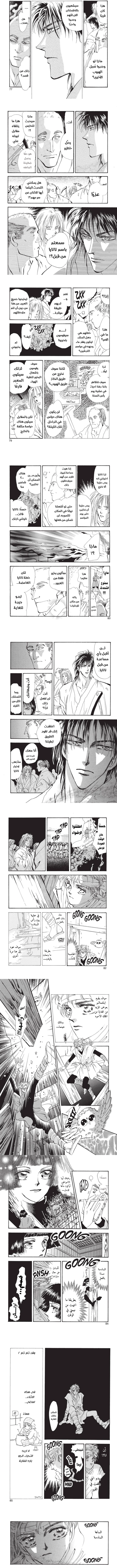 Read Basara ar Manga Online