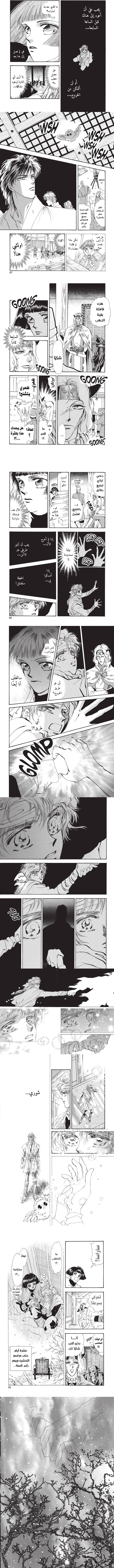 Read Basara ar Manga Online