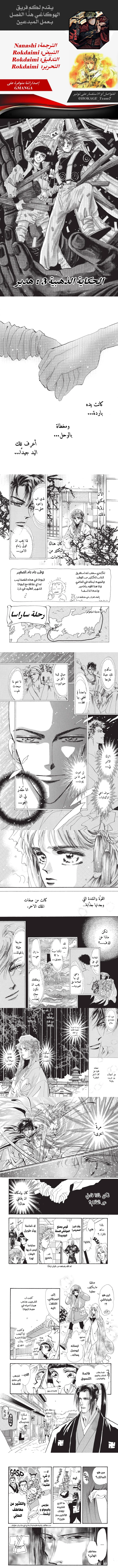 Read Basara ar Manga Online