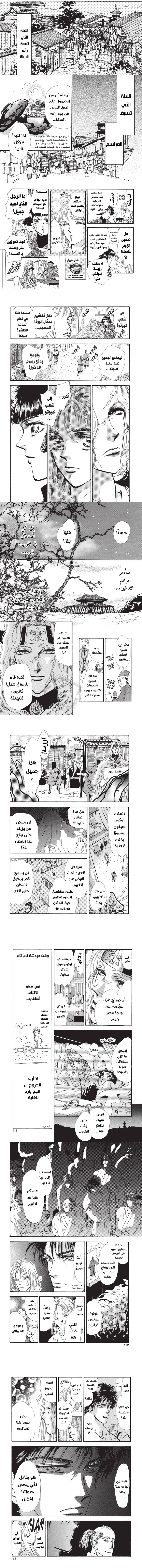 Read Basara ar Manga Online