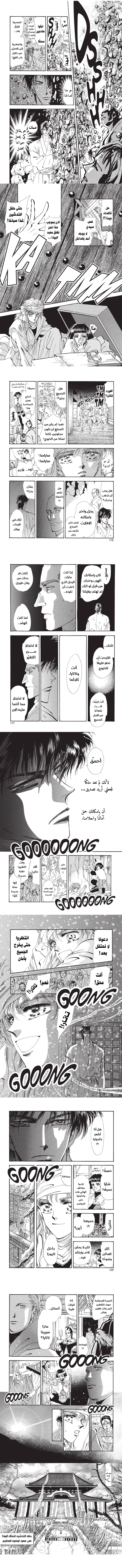 Read Basara ar Manga Online