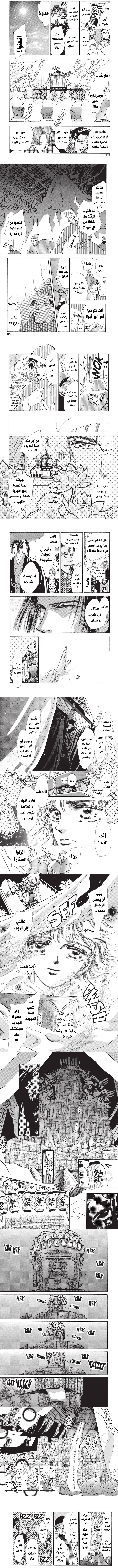 Read Basara ar Manga Online