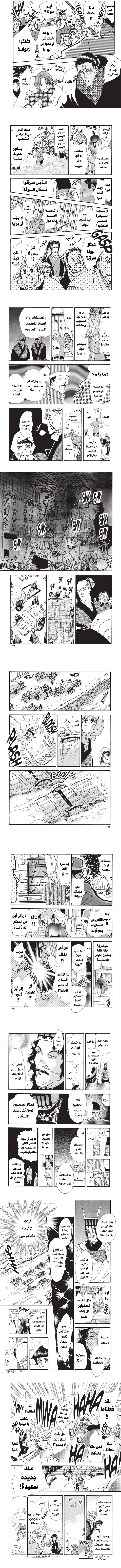 Read Basara ar Manga Online
