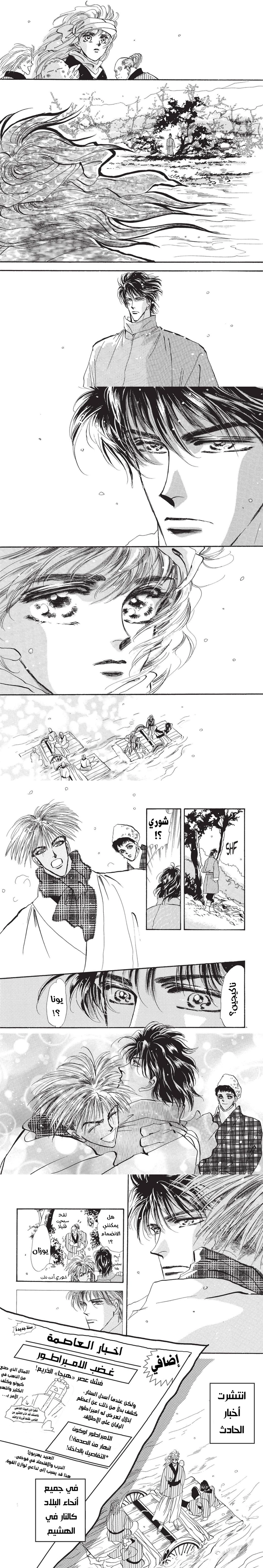 Read Basara ar Manga Online