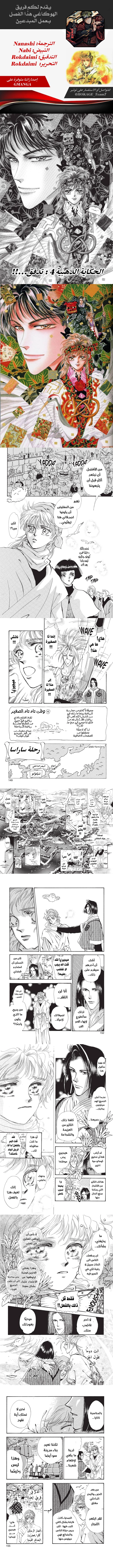 Read Basara ar Manga Online