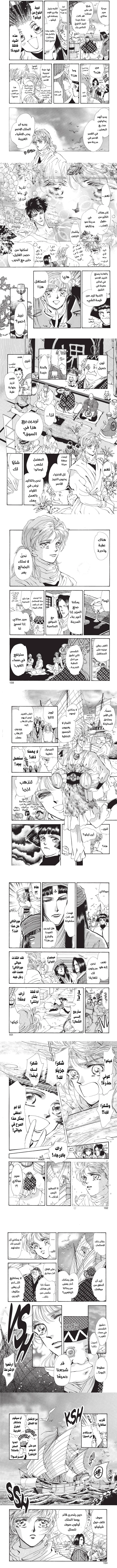 Read Basara ar Manga Online