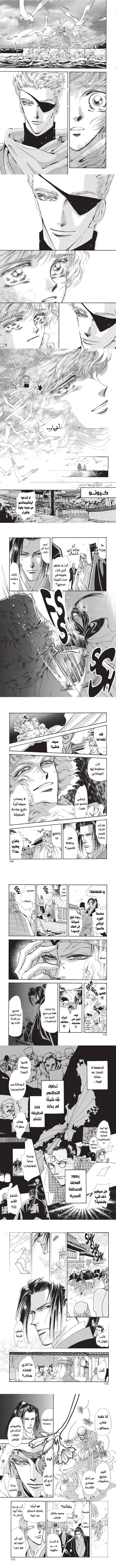 Read Basara ar Manga Online