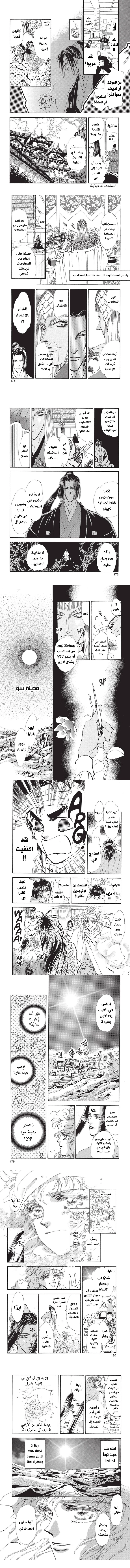 Read Basara ar Manga Online