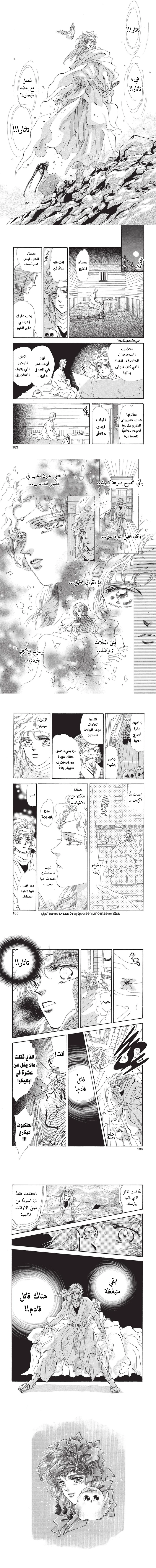 Read Basara ar Manga Online