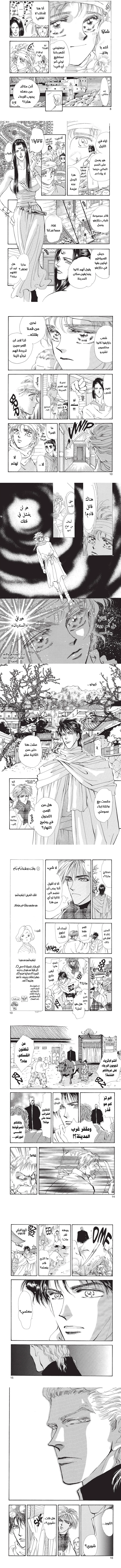 Read Basara ar Manga Online