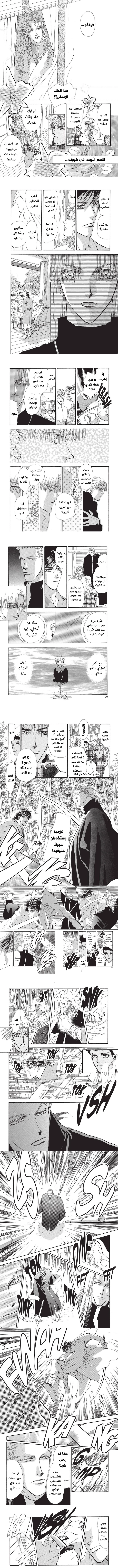 Read Basara ar Manga Online