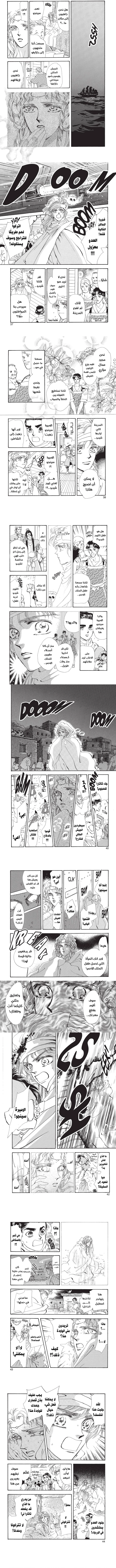 Read Basara ar Manga Online