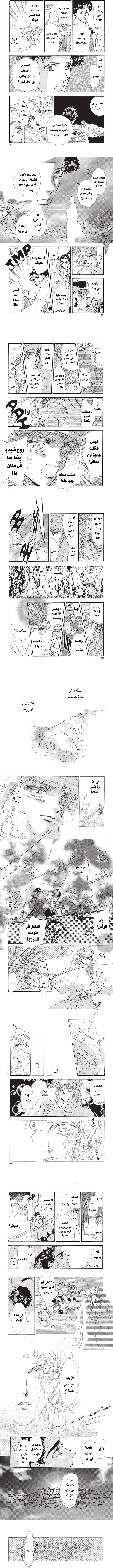 Read Basara ar Manga Online