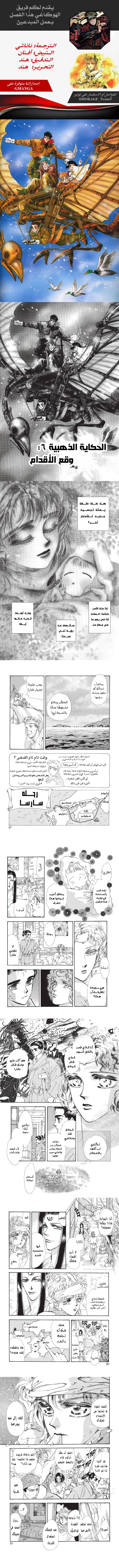 Read Basara ar Manga Online