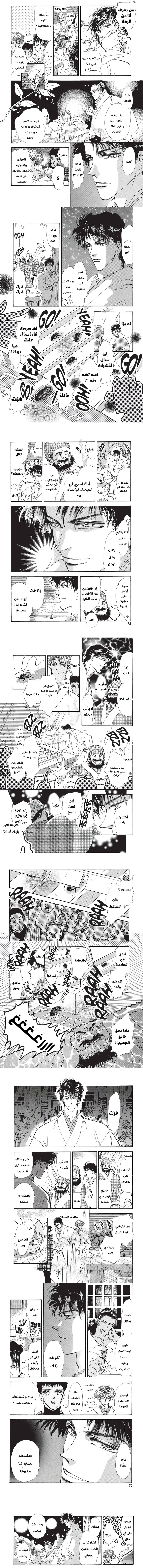 Read Basara ar Manga Online