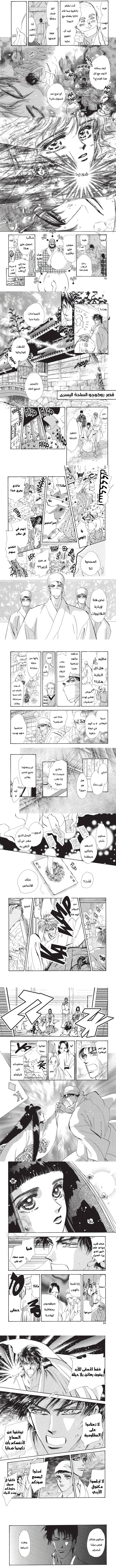 Read Basara ar Manga Online