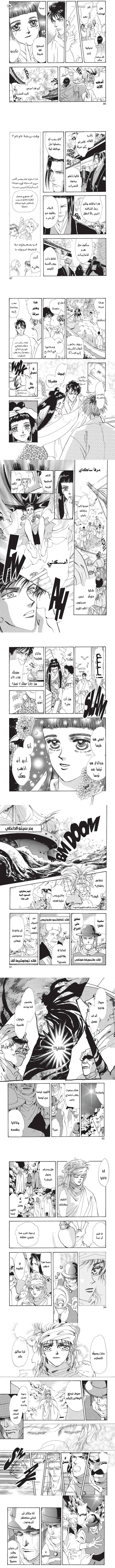 Read Basara ar Manga Online