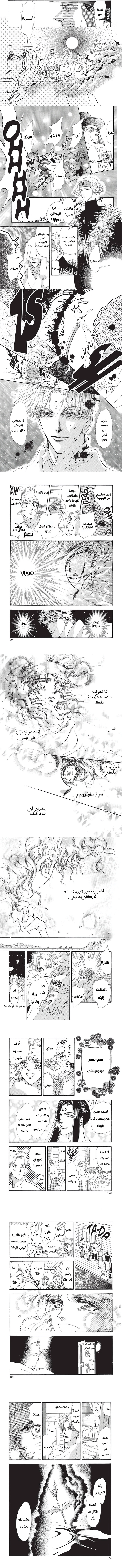 Read Basara ar Manga Online