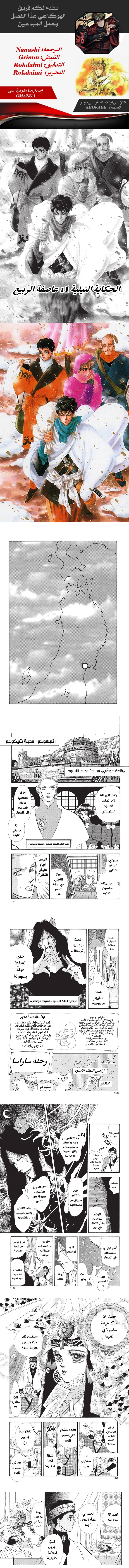 Read Basara ar Manga Online