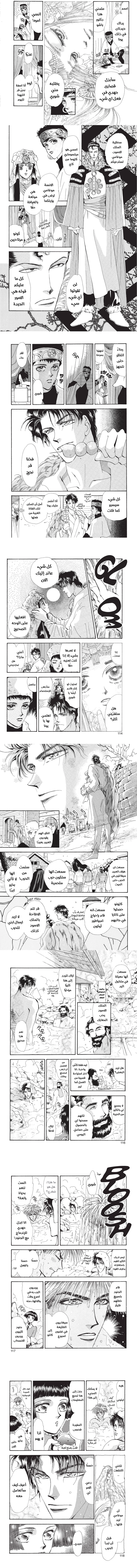 Read Basara ar Manga Online