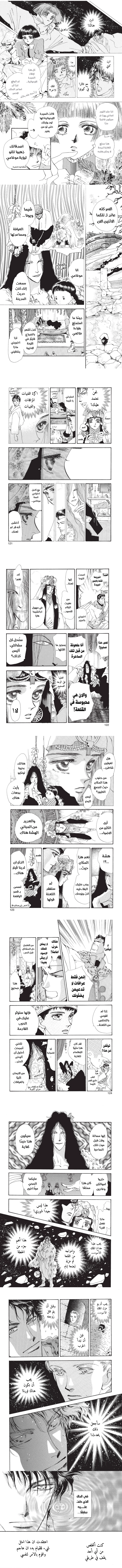 Read Basara ar Manga Online