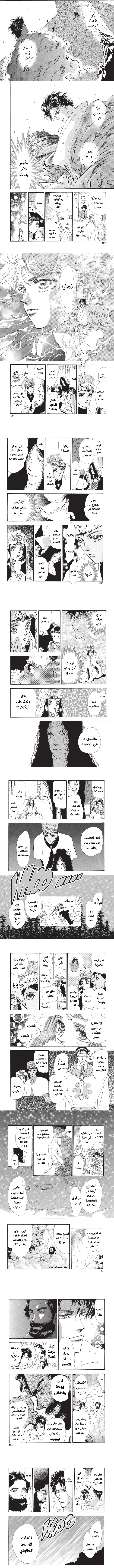 Read Basara ar Manga Online