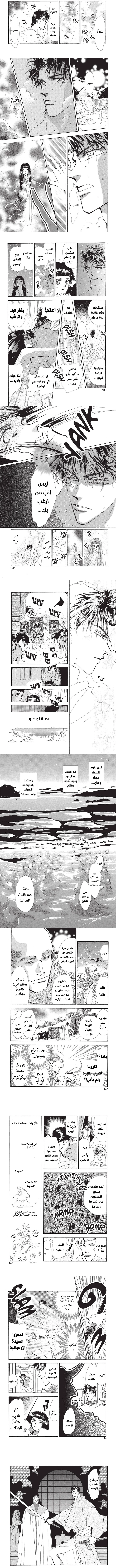 Read Basara ar Manga Online