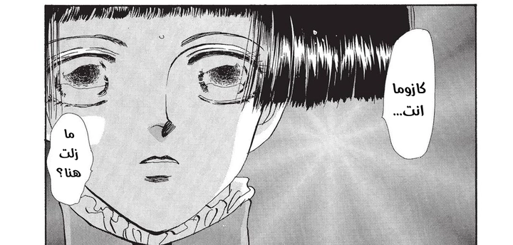 Read Basara ar Manga Online